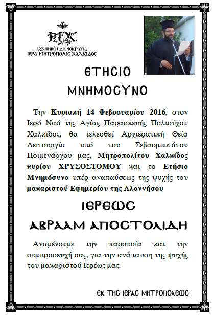 Εικόνα Ανάρτησης